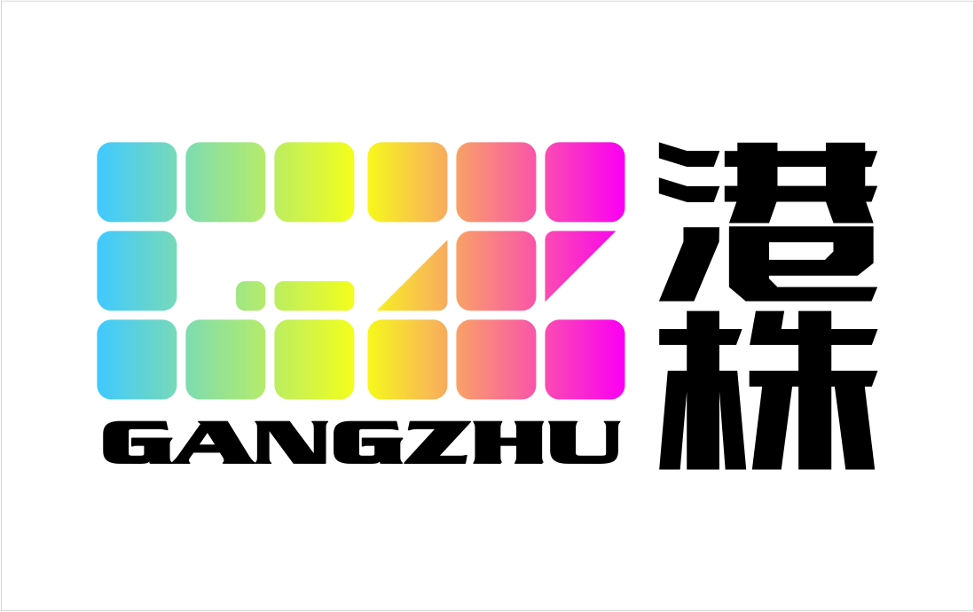 湖南港株机械设备租赁有限公司