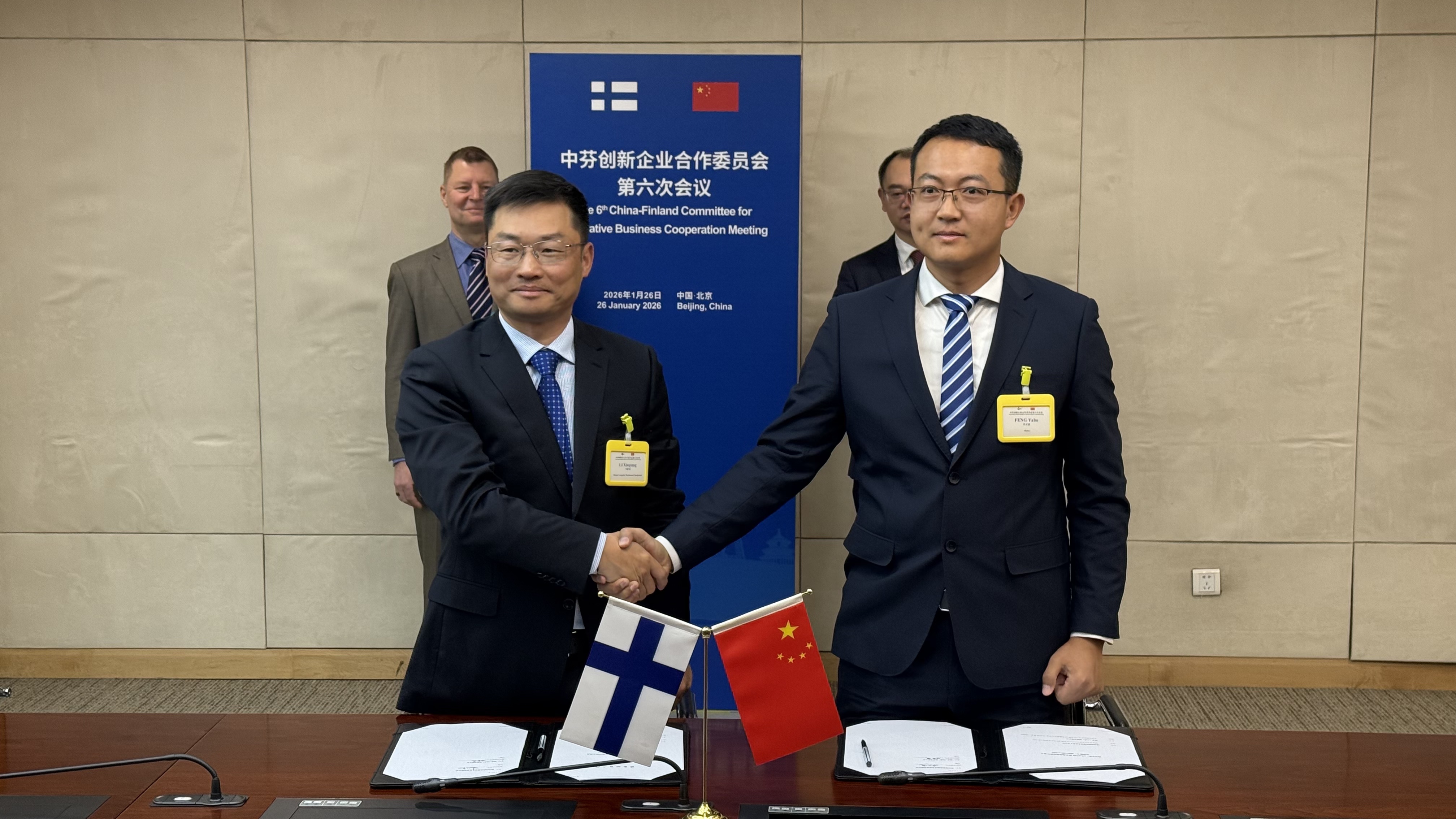 受邀参加中芬新企业合作委员会第六次会议并签约